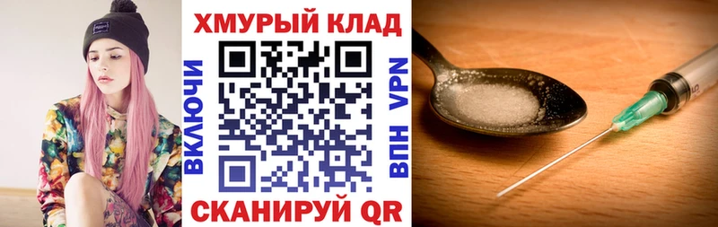 Героин герыч  как найти закладки  Тосно 