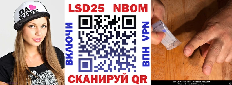 Марки 25I-NBOMe 1500мкг  Тосно 
